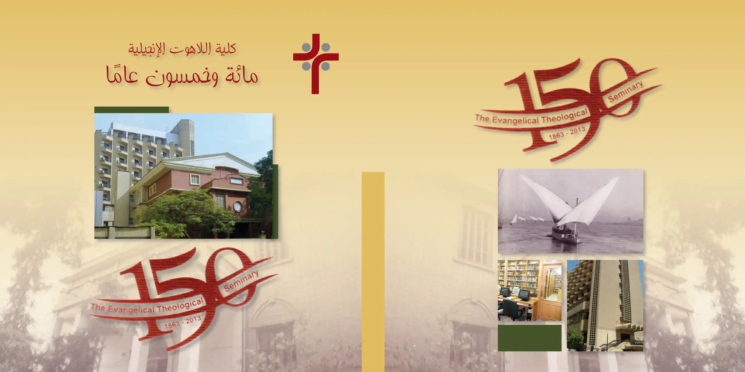 ETSC In 150 years - The Evangelical Theological Seminary in Cairo